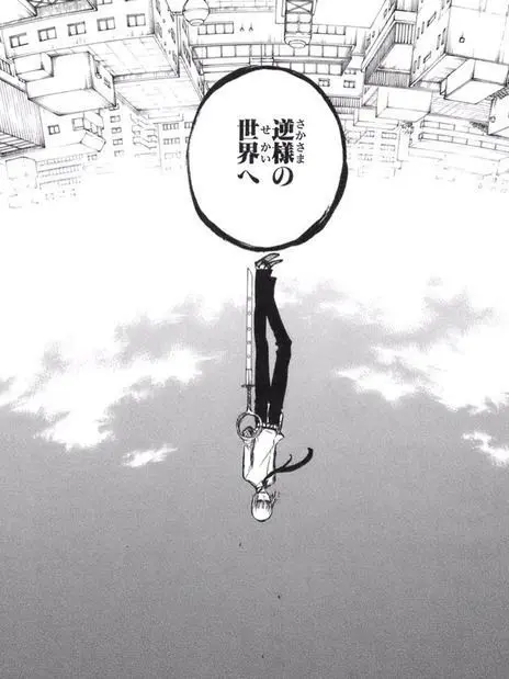 BrutePad7921의 BLEACH 平子