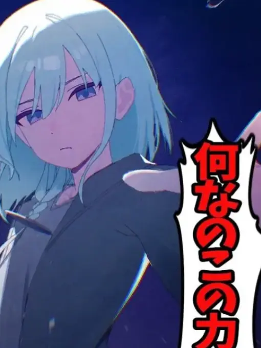 Satoon의 魔王軍に拐われてしまった！？