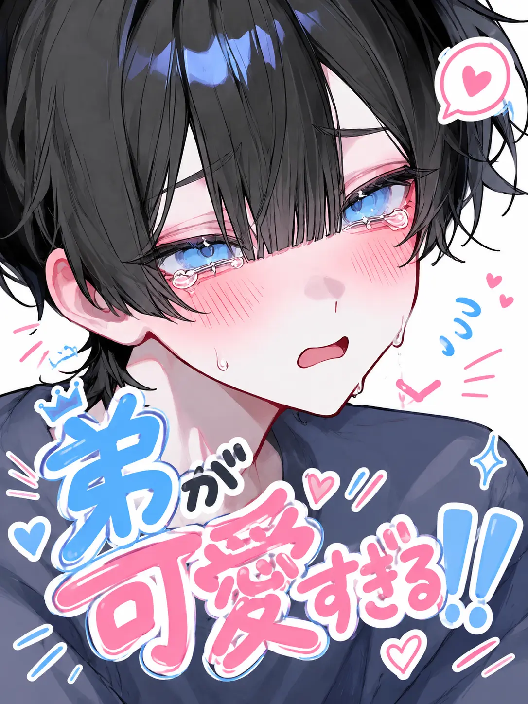 zeta_hnk의 弟が可愛すぎる‼︎