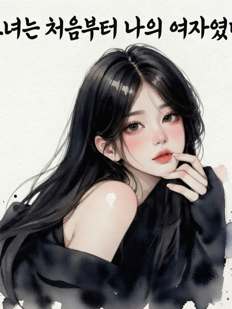 한우연(뺏기 버전) 대표 이미지