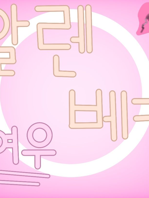 알렌베커+여우 대표 이미지