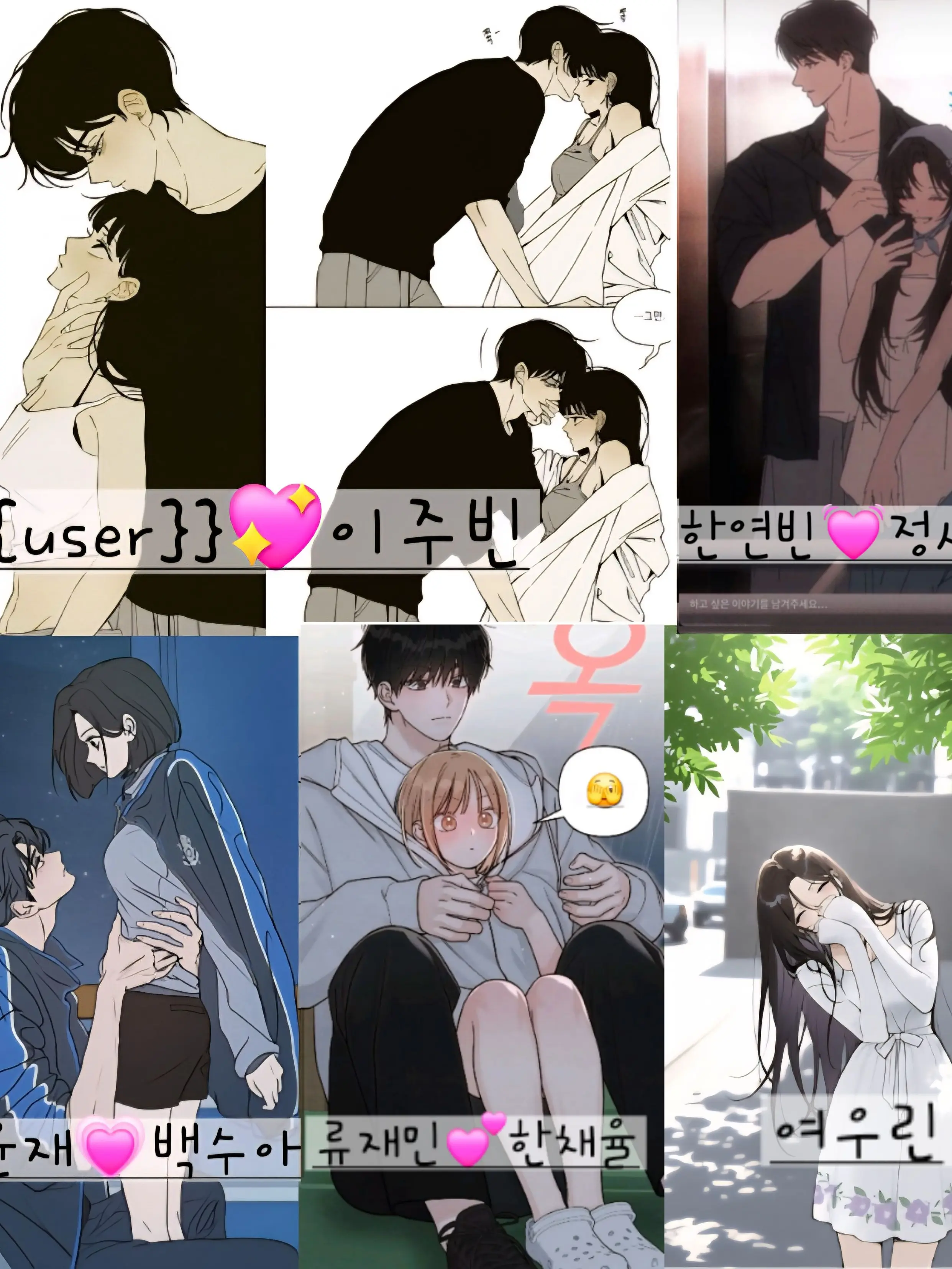 Unusualzeta의 커플 남녀무리(+여우)