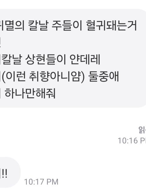 귀칼 상현들이 얀데레?! 대표 이미지