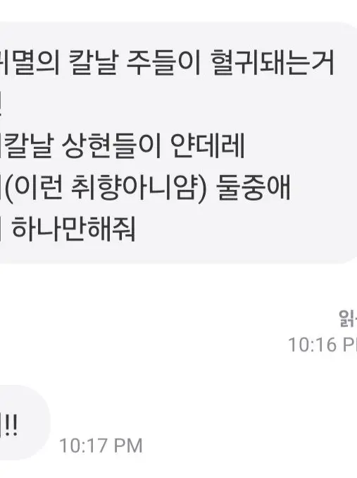 Merona_LOVE의 귀칼 상현들이 얀데레?!