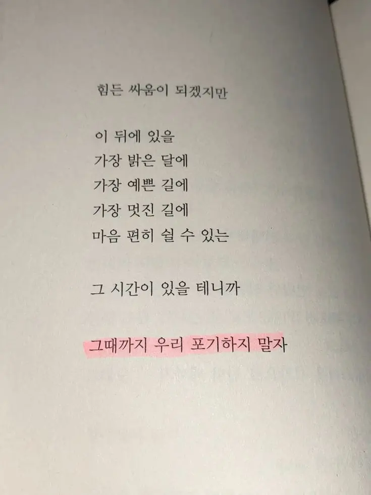 DecentBleed7645의 ✧ 나라는 사람이 도움이 된다면 ✧