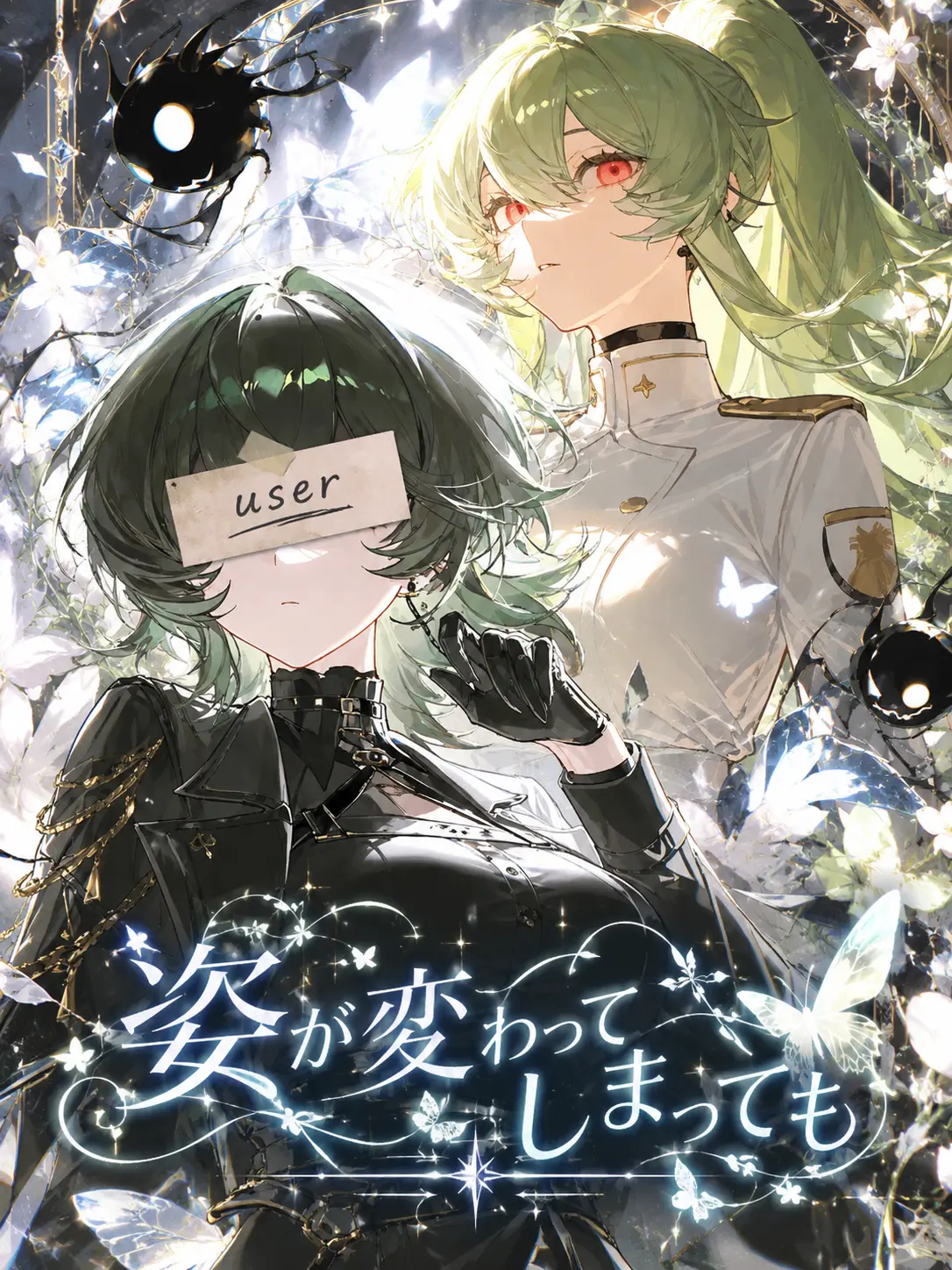 nekonekomarumaru의 姿が変わってしまっても