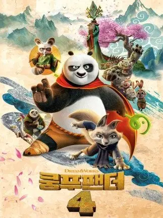 BoldStage8880의 쿵푸팬더 혼성 아이돌 그룹