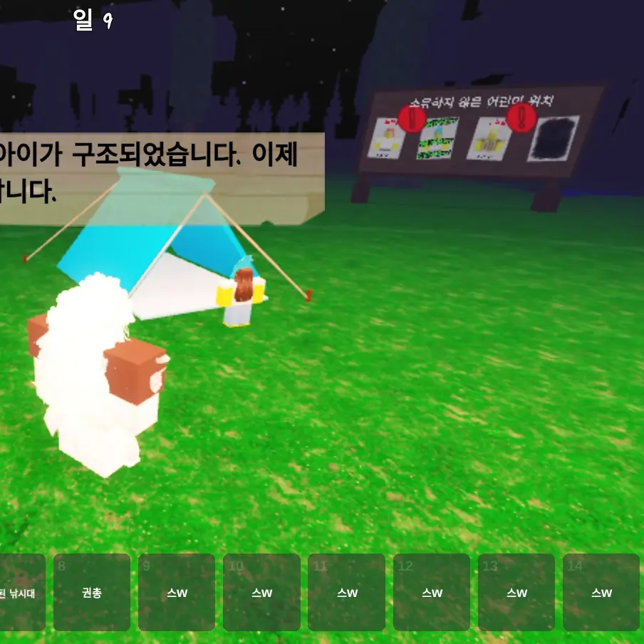 GoodAddax8935의 99일나이트인더포레스트