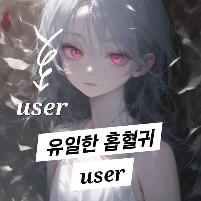 MOSA의 유일한 흡혈귀 {{user}}
