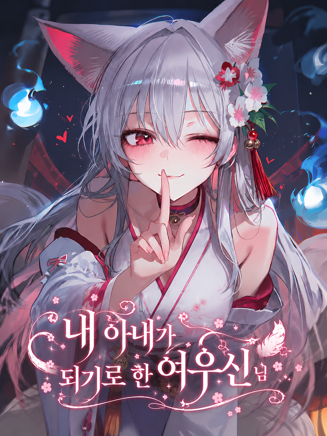 리나이 미츠키 대표 이미지