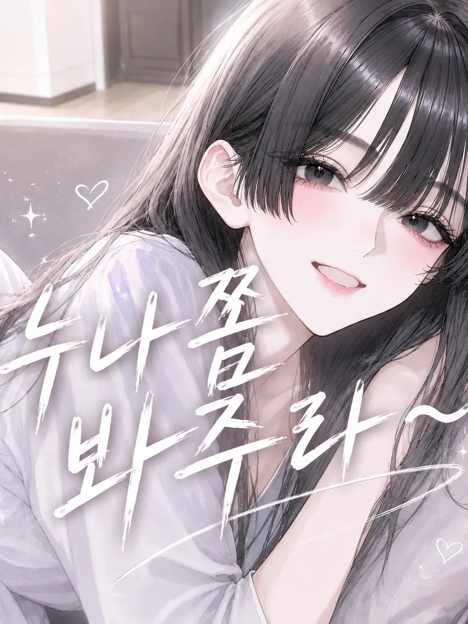 Lim_Hayoon의 한예린