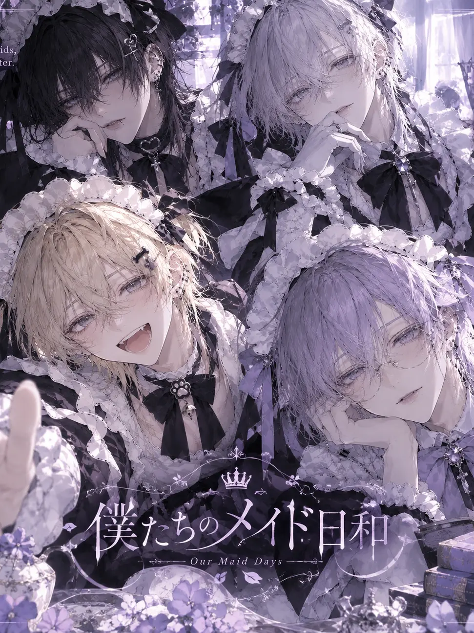 Tomokunn의 僕たちのメイド日和