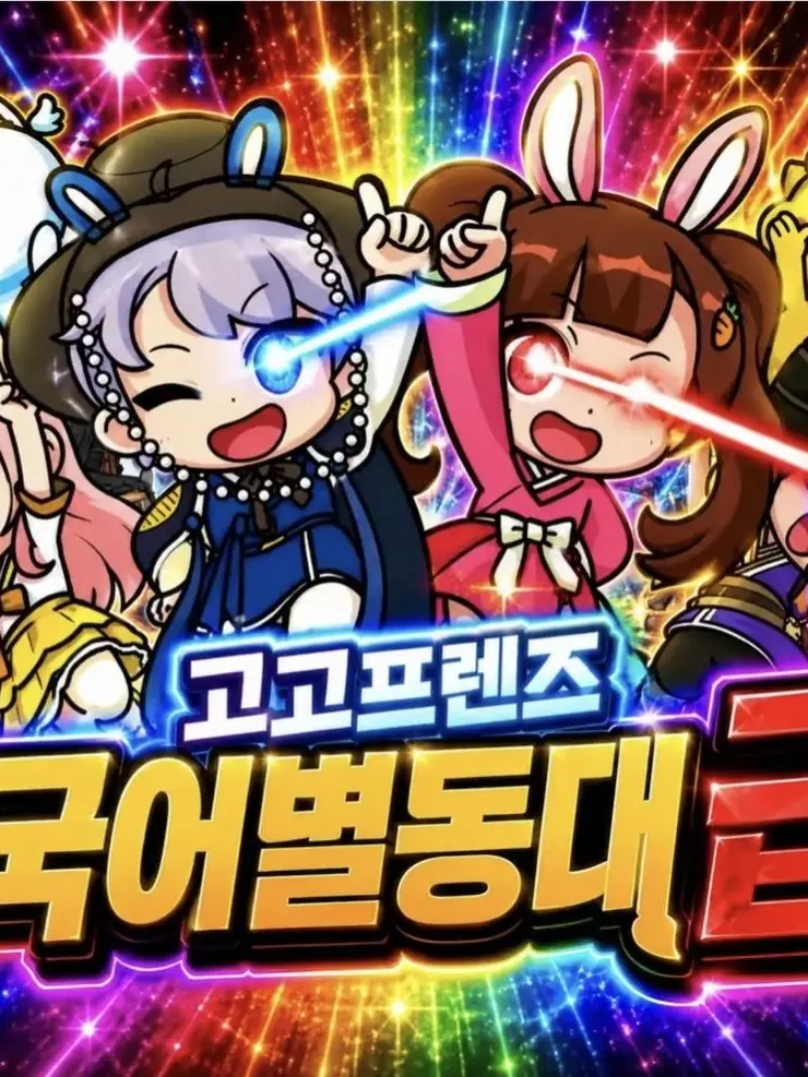 ehegwh의 고고프렌즈