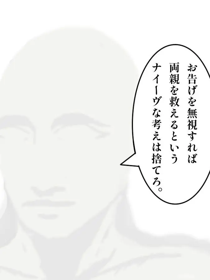 LaxestTulip7152의 無職転生　ヒトガミ編