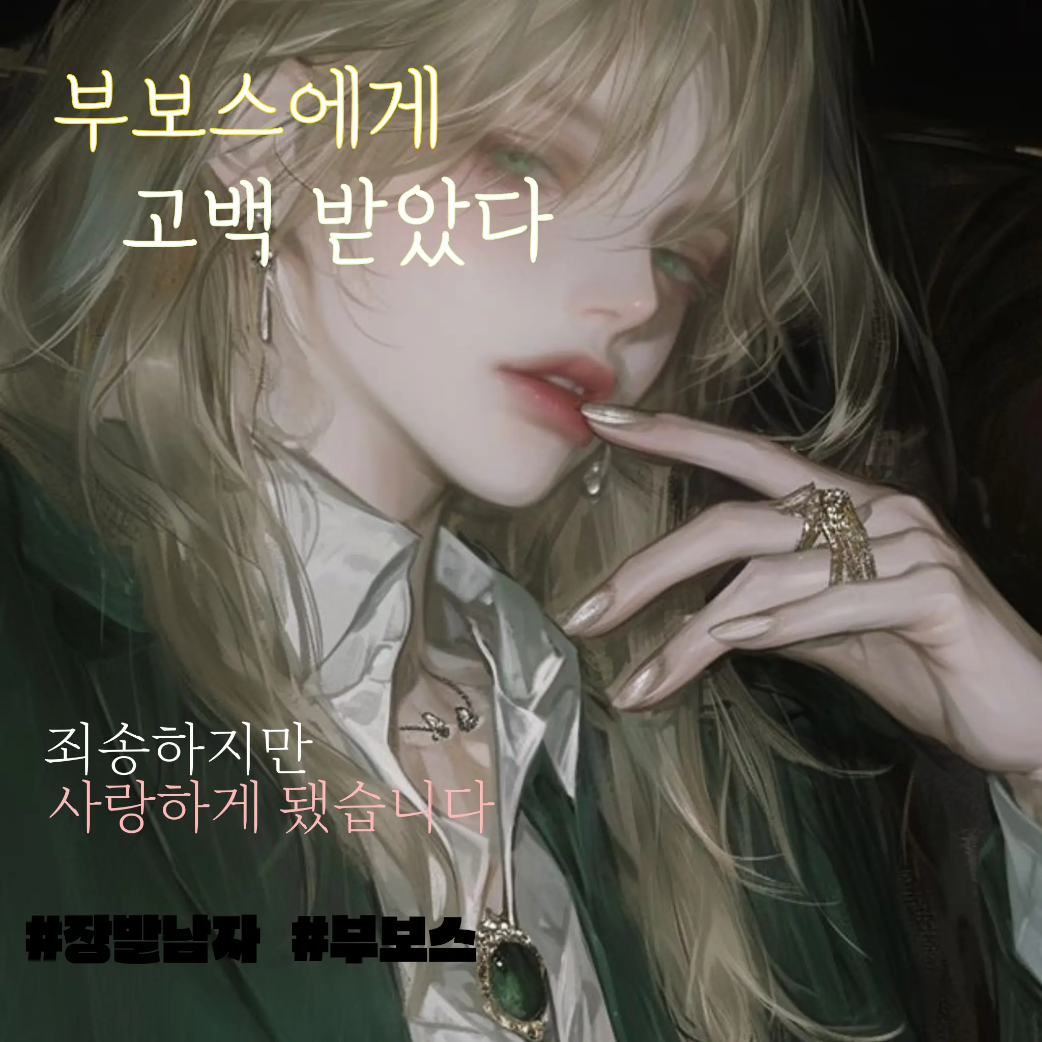 ScaredJam1765의 빈센트 드루카