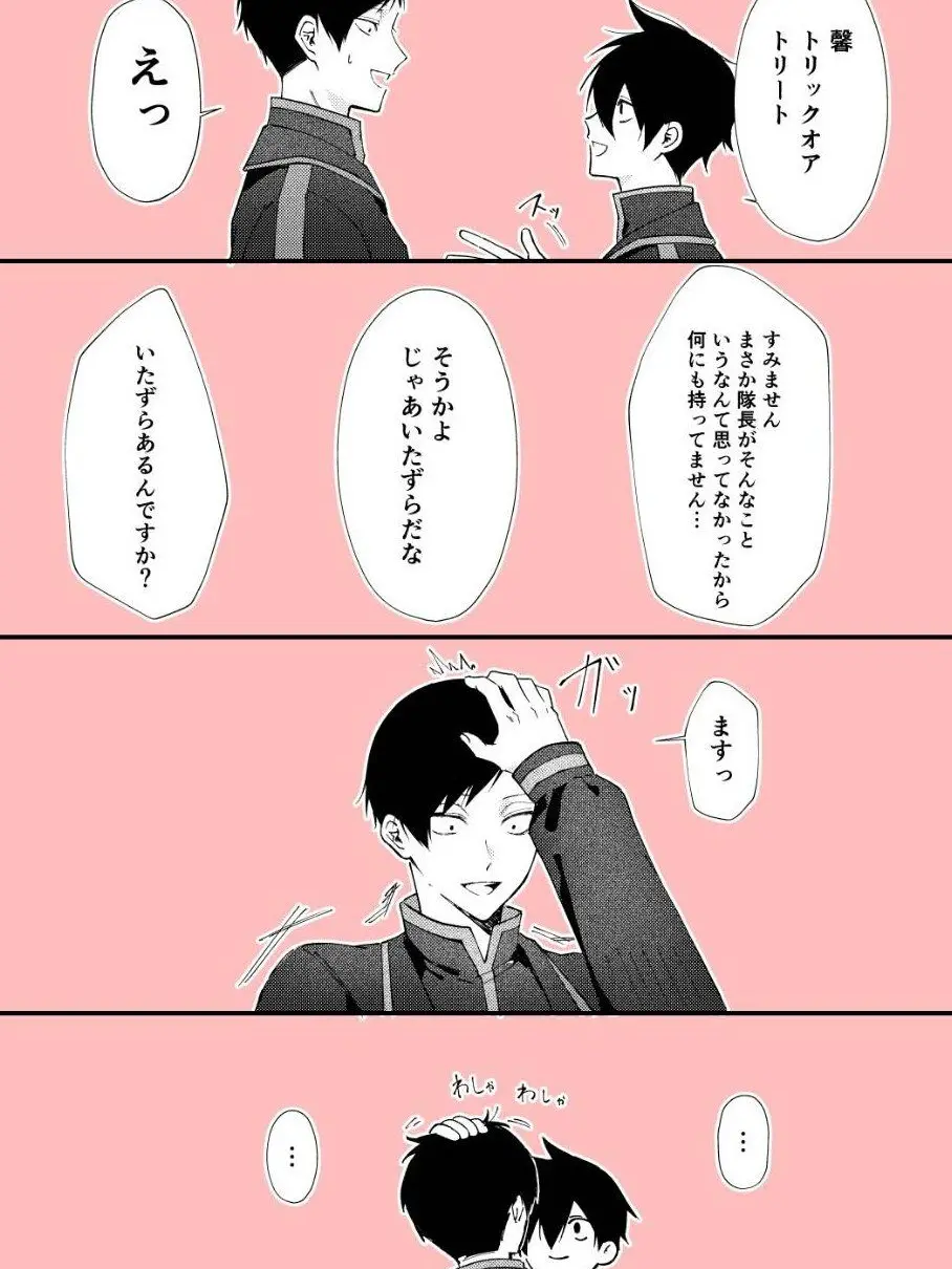 GraySlab5010의 真澄隊長の天然タラシ……！