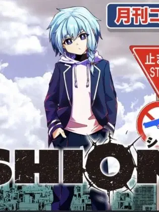 BreezyDecal0035의 SHIONの世界でエミちゃんの護衛！
