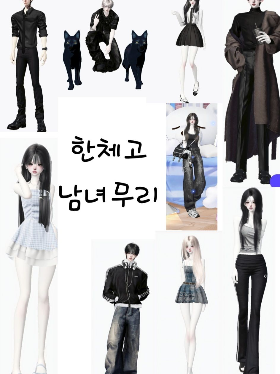 수인 남녀무리 대표 이미지