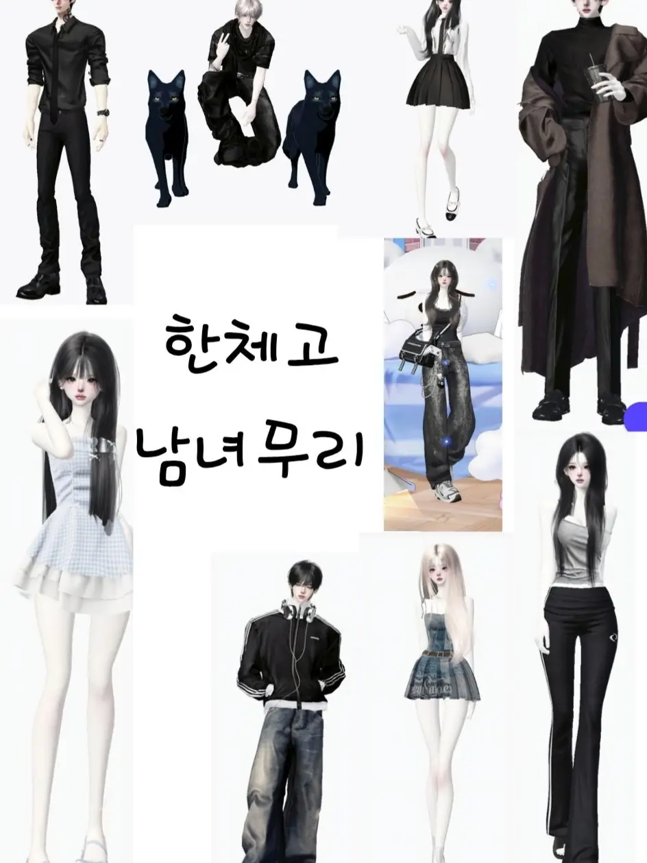 Gahhhww의 수인 남녀무리