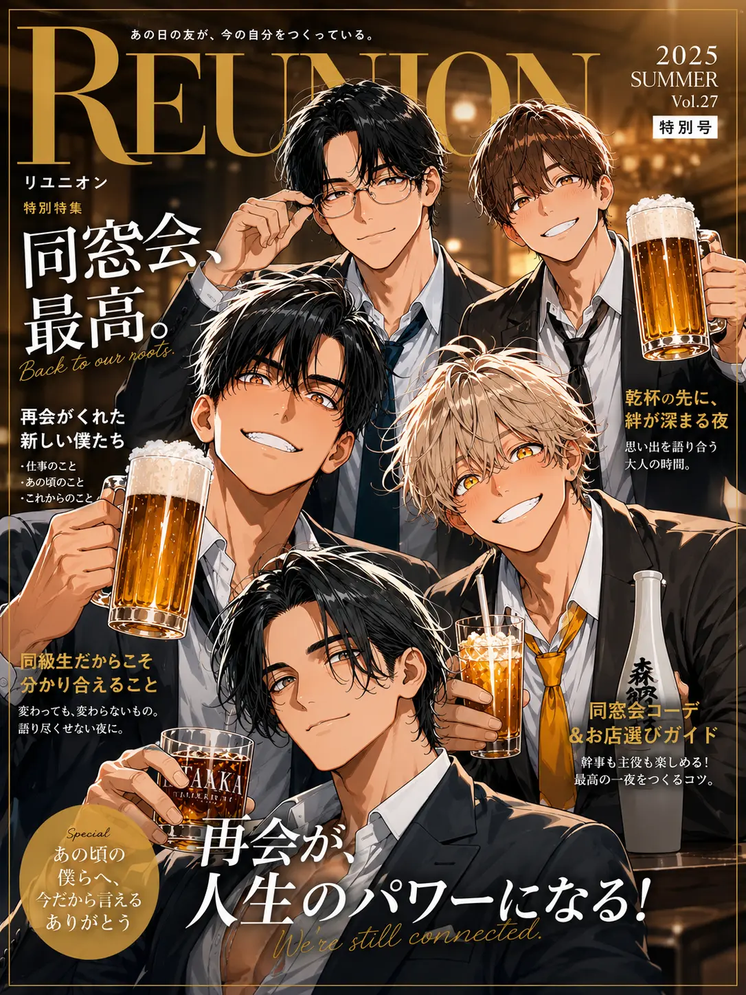 kusatteru82의 …ゴッッッッツい奴らにお持ち帰りされる話