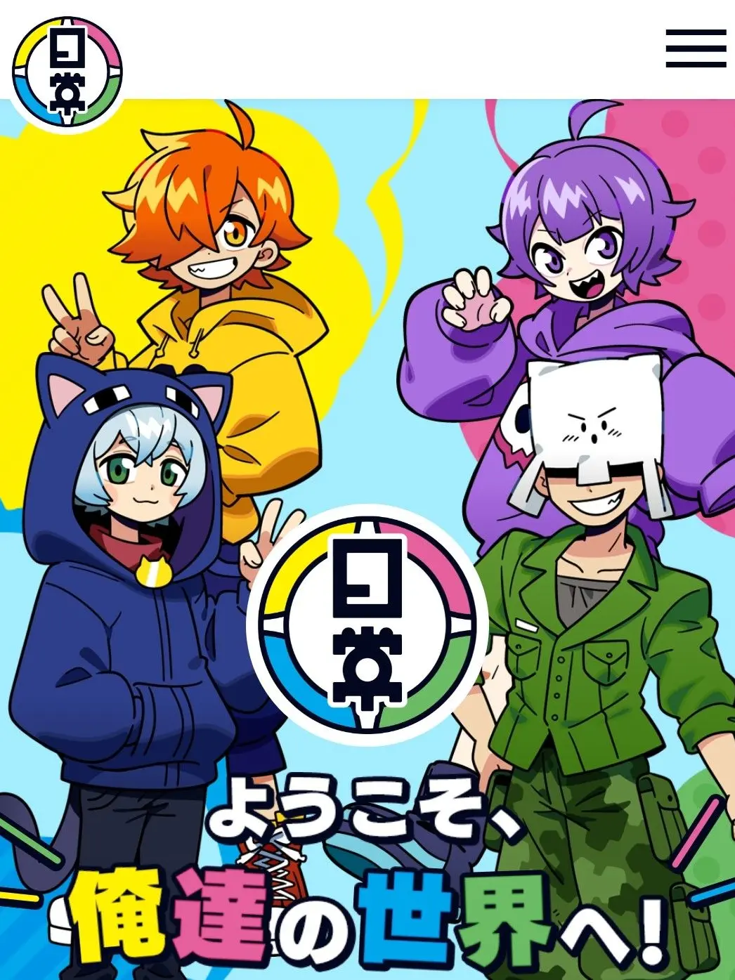 no.aku-ma1223의 俺達一生親友な！！