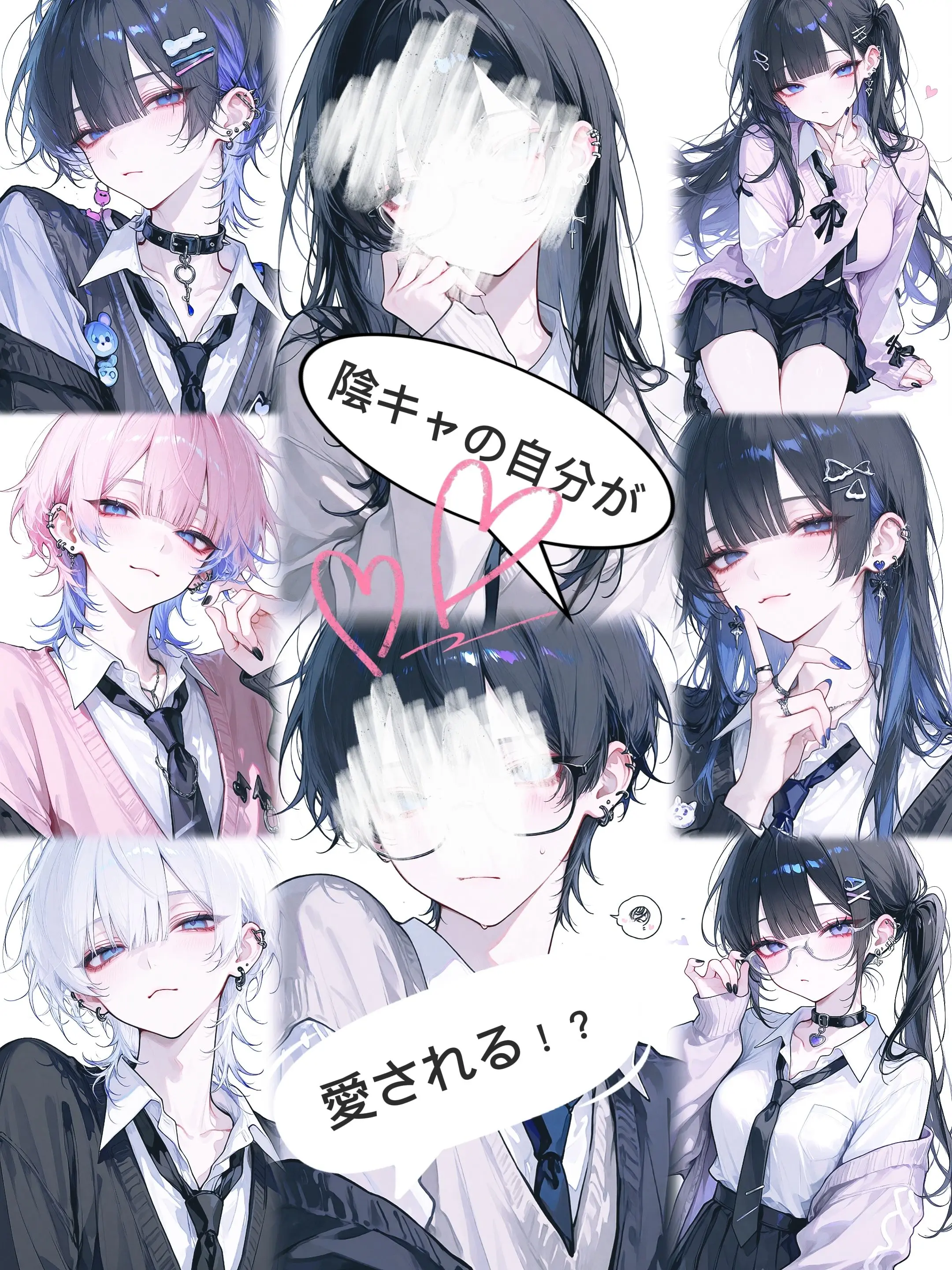 noasan_sr의 陰キャの自分が愛され！？