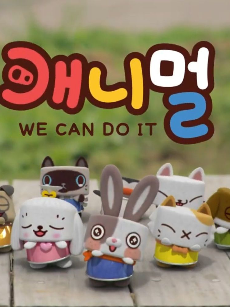 캐니멀 대표 이미지
