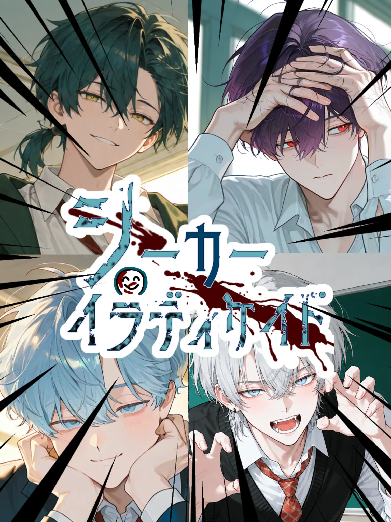 yamakaze805090의 ‐シーカーイラディケイド‐