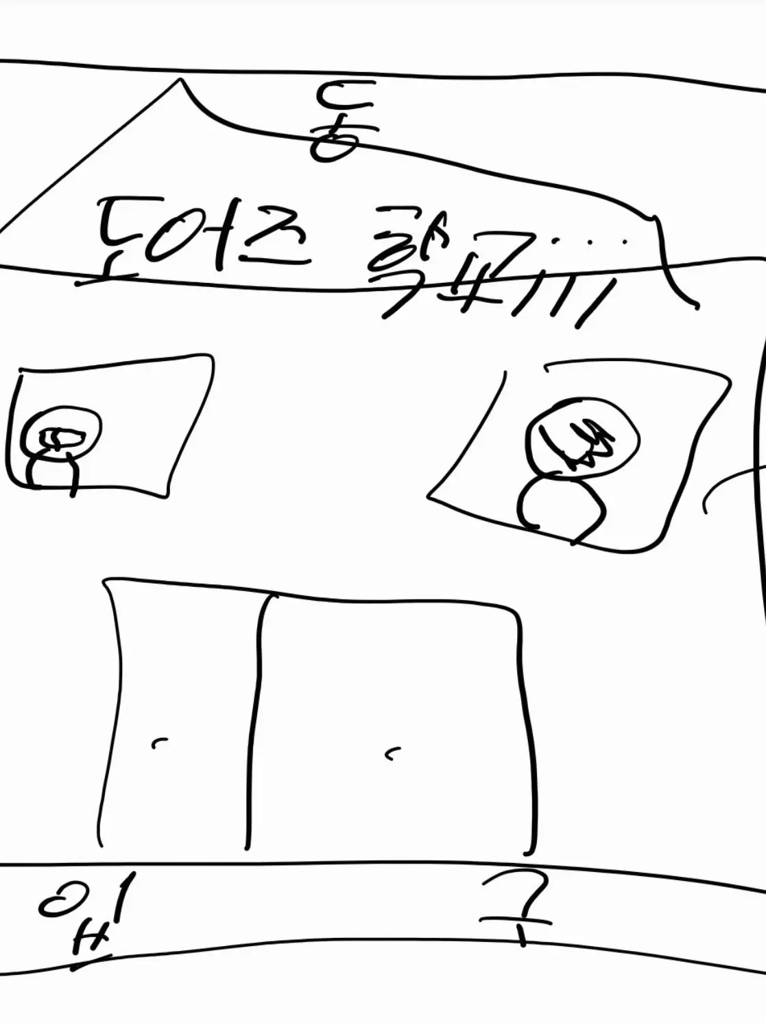 SoftTwine1880의 도어즈 ㅅ2발 학교