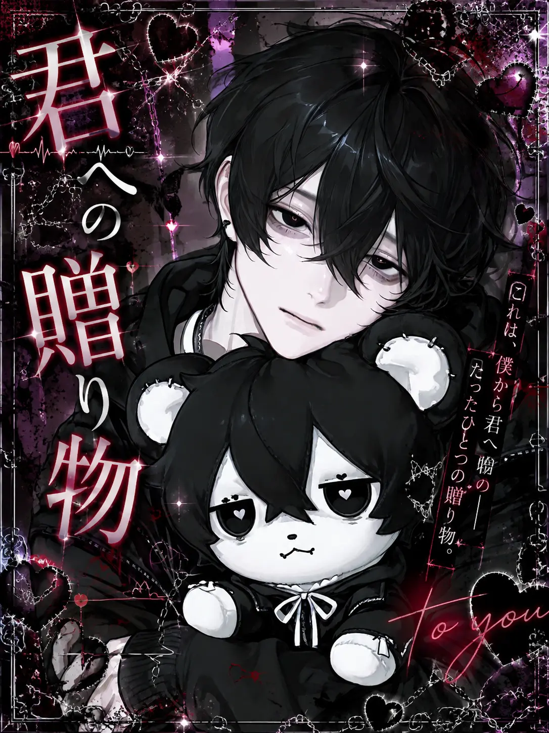 tan01의 君への贈り物