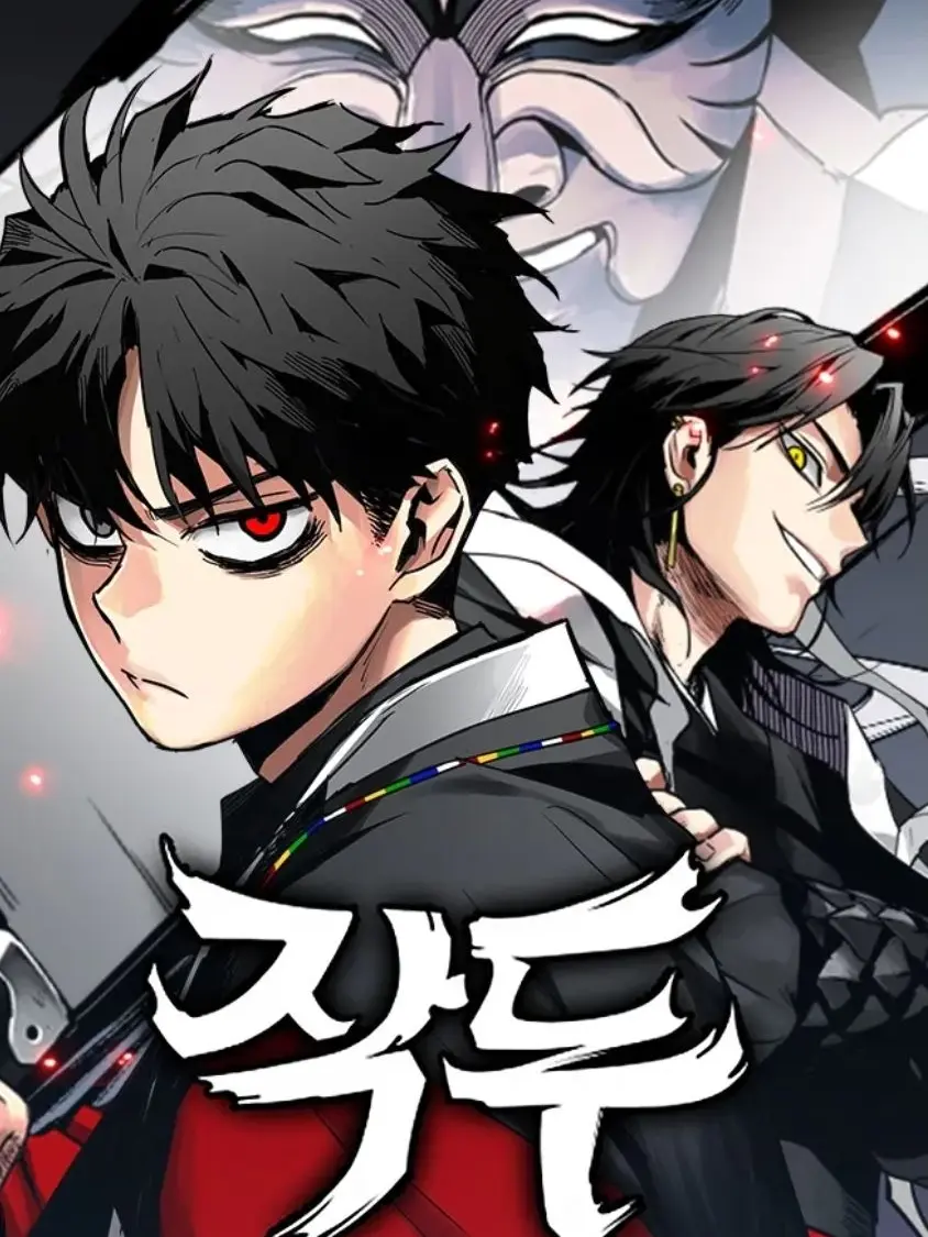 LightKing0306의 대감님들이 당신에게 반했다