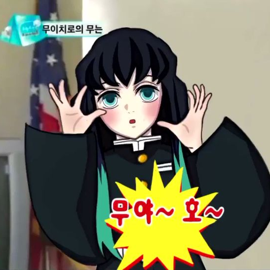 당신의 친오빠/언니 주들 대표 이미지