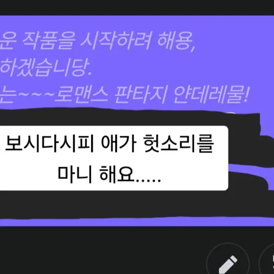 iLoVeChAnCeSoMuCh의 다음작 스포하는 저입니다(?)