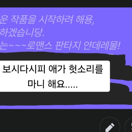 다음작 스포하는 저입니다(?)