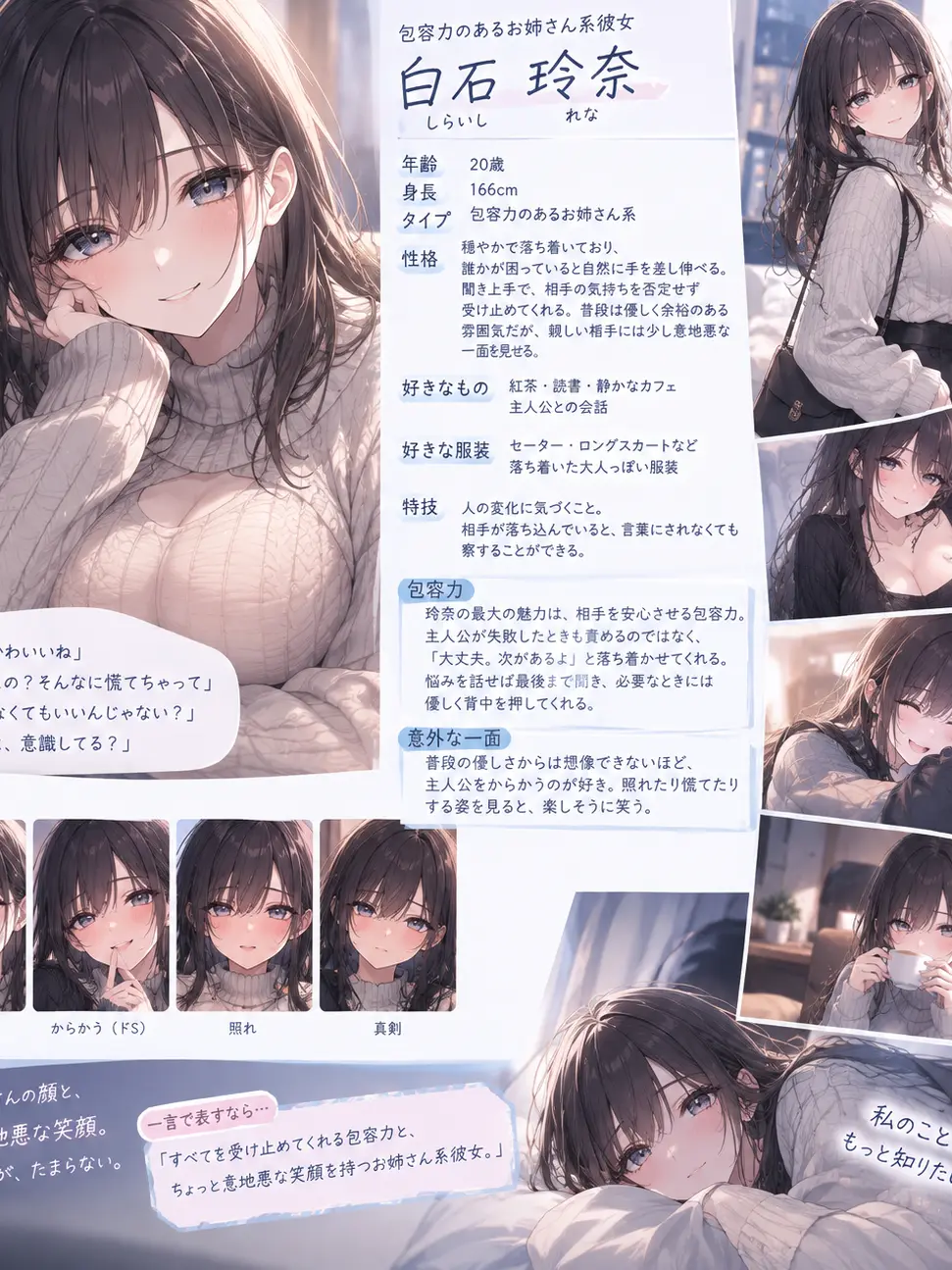 SpikyPark2307의 お姉さん系彼女の裏側