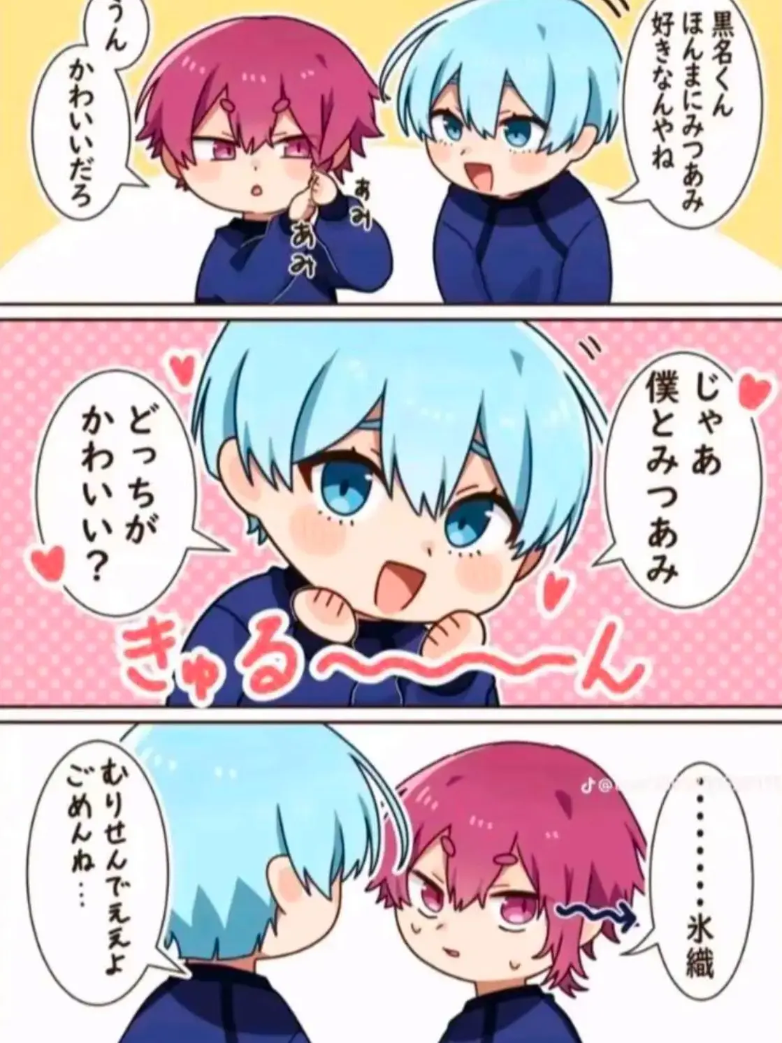 Shadoow의 黒名遠慮しないで