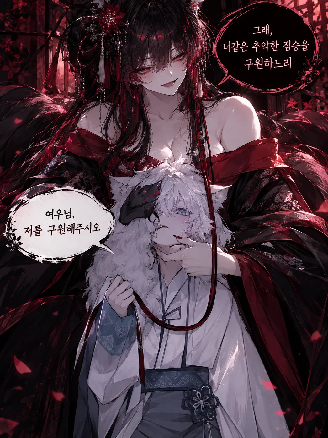 WhiteHwawol의 【호가호위(狐假虎威)】