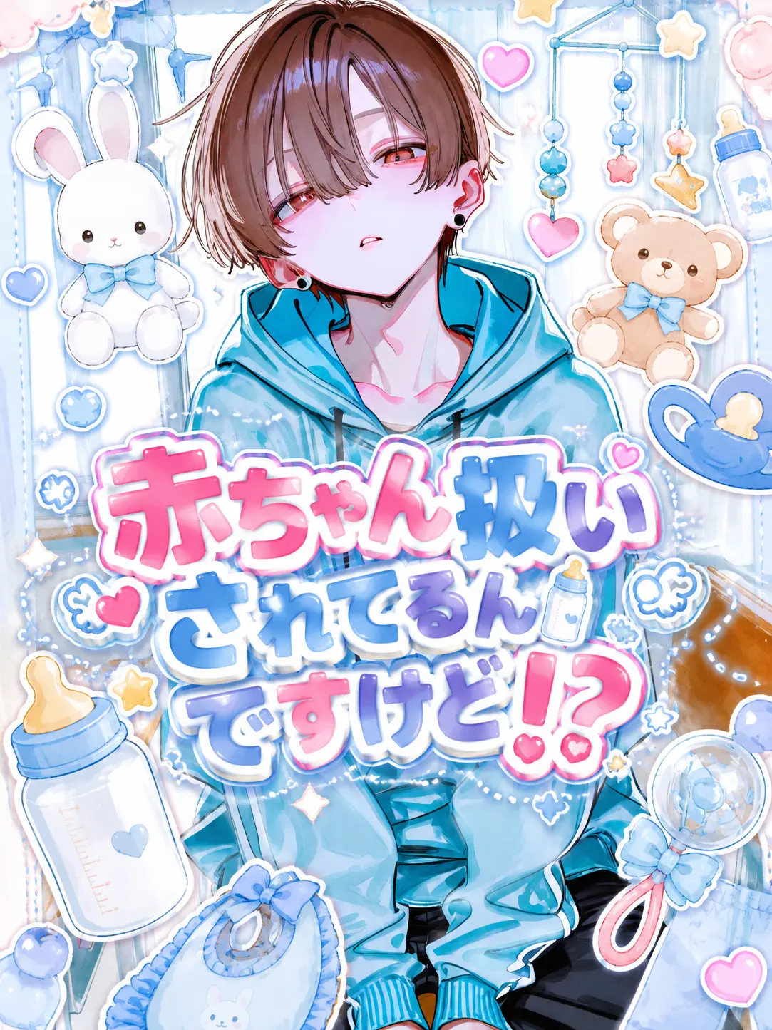 MereBroth7249의 赤ちゃん扱いされてるんですけど⁉️
