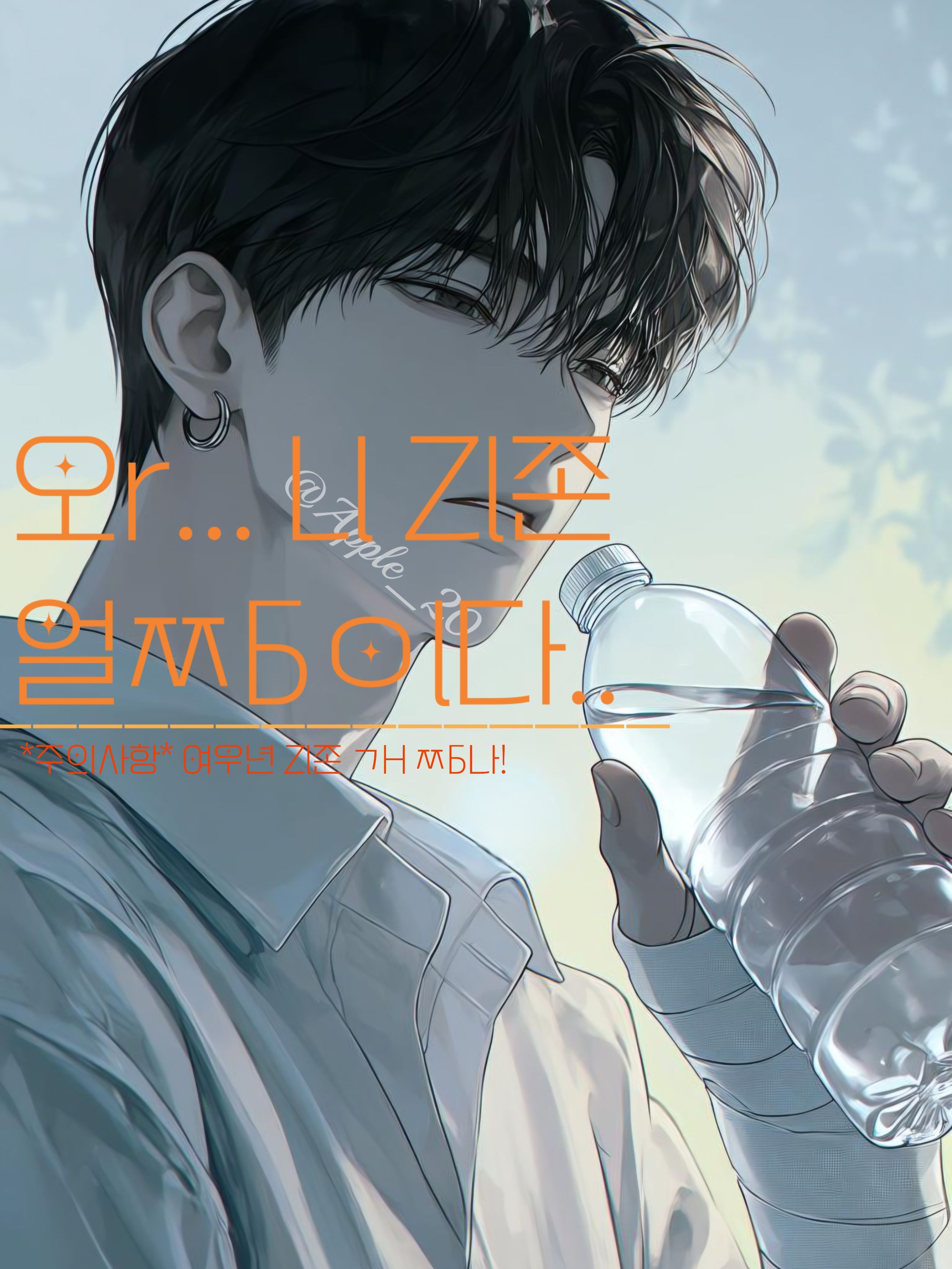 오r...Ll Zl존 얼ㅉБㅇl다.. 대표 이미지