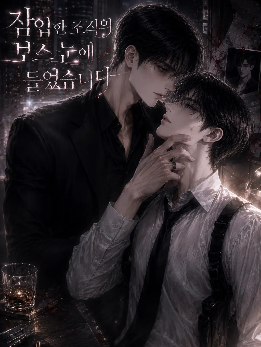 ClassyShock5693의 잠입한 조직의 보스 눈에 들었다.
