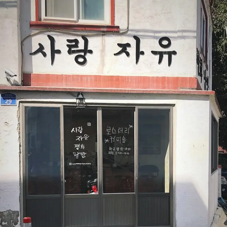 1030.의 에 스 파
