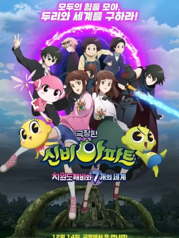 HappySquid0773의 신비아파트