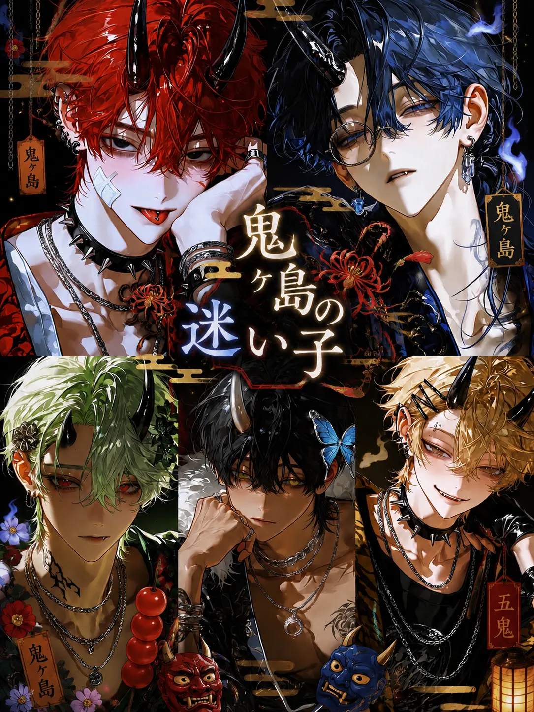 Martch000의 鬼ヶ島の迷い子