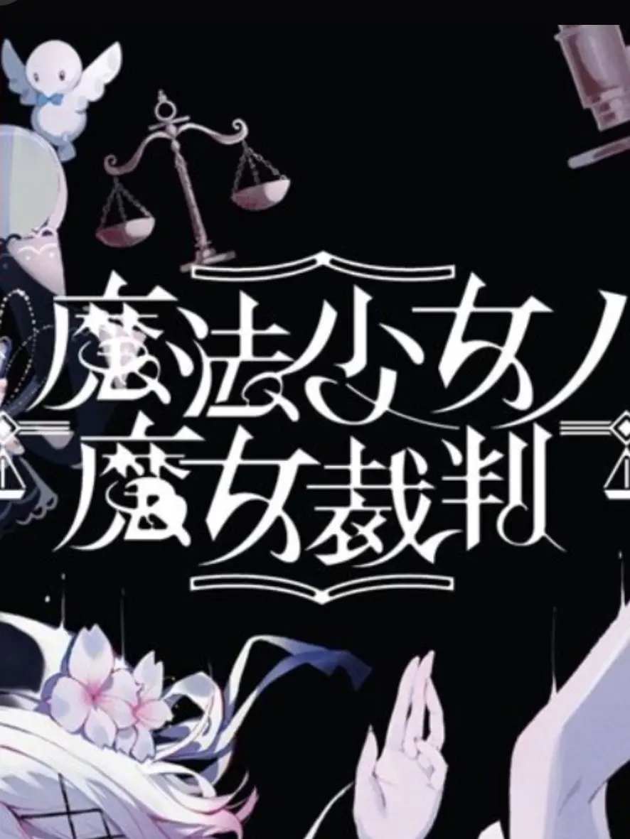 Guano의 まのさばのハッピーエンドの先を