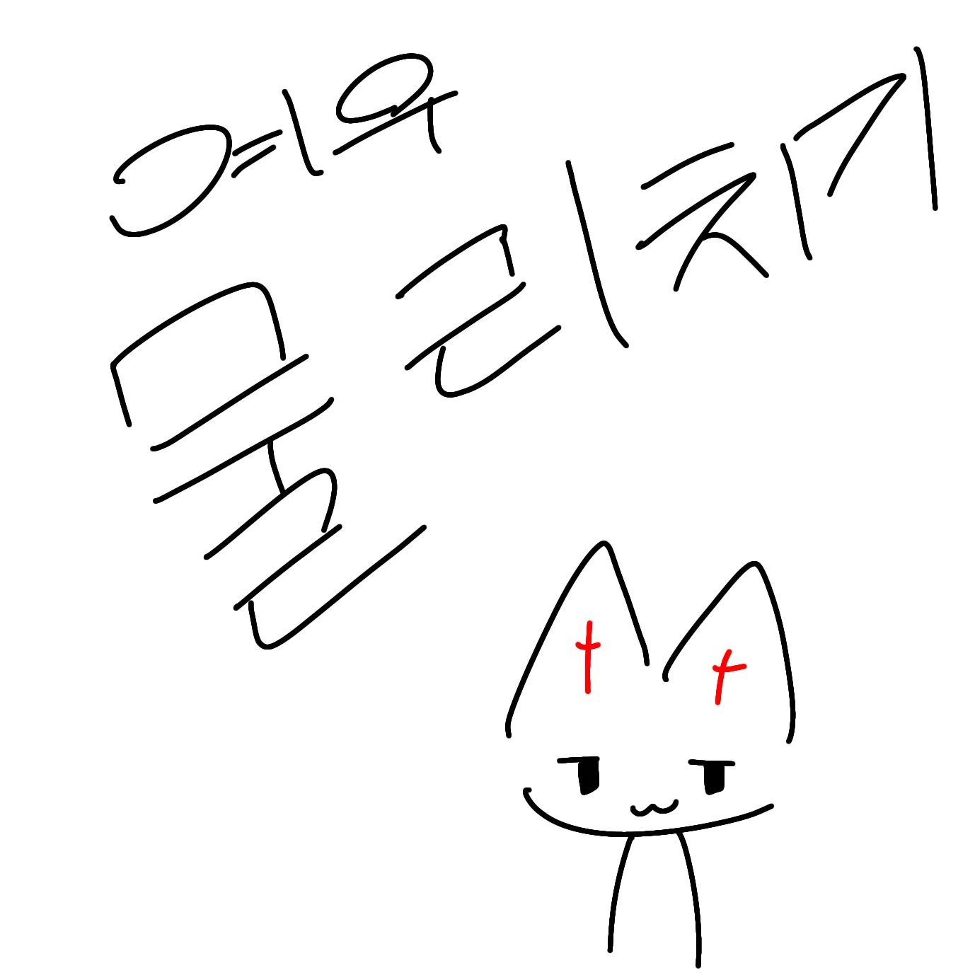 여우물리치기☆ミ