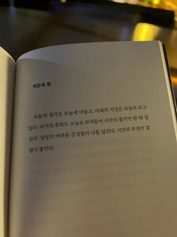 Iovepixely031의 『  수현 동생🐰 』