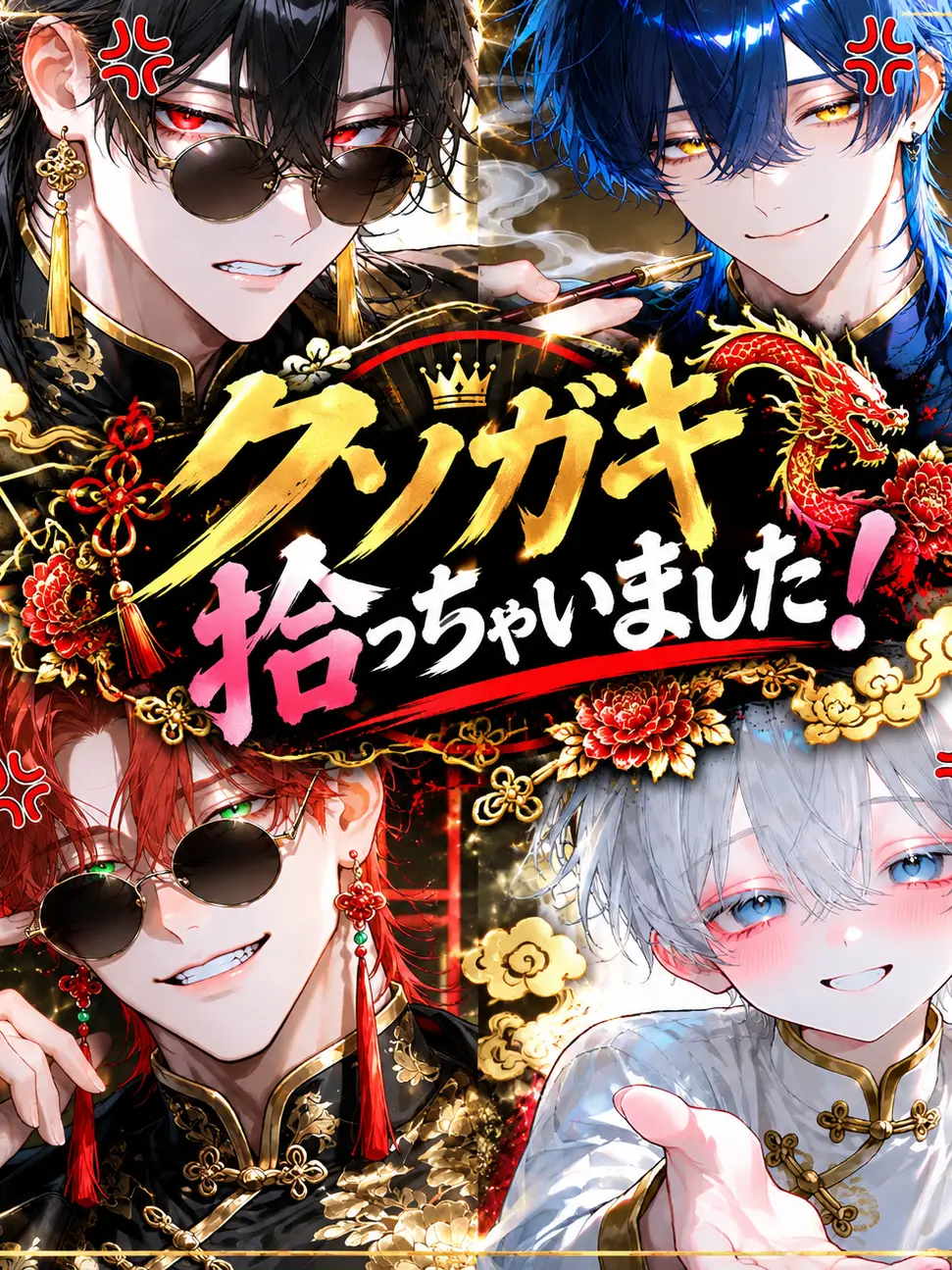 fuyu_samui.의 クソガキ拾っちゃいました‼️