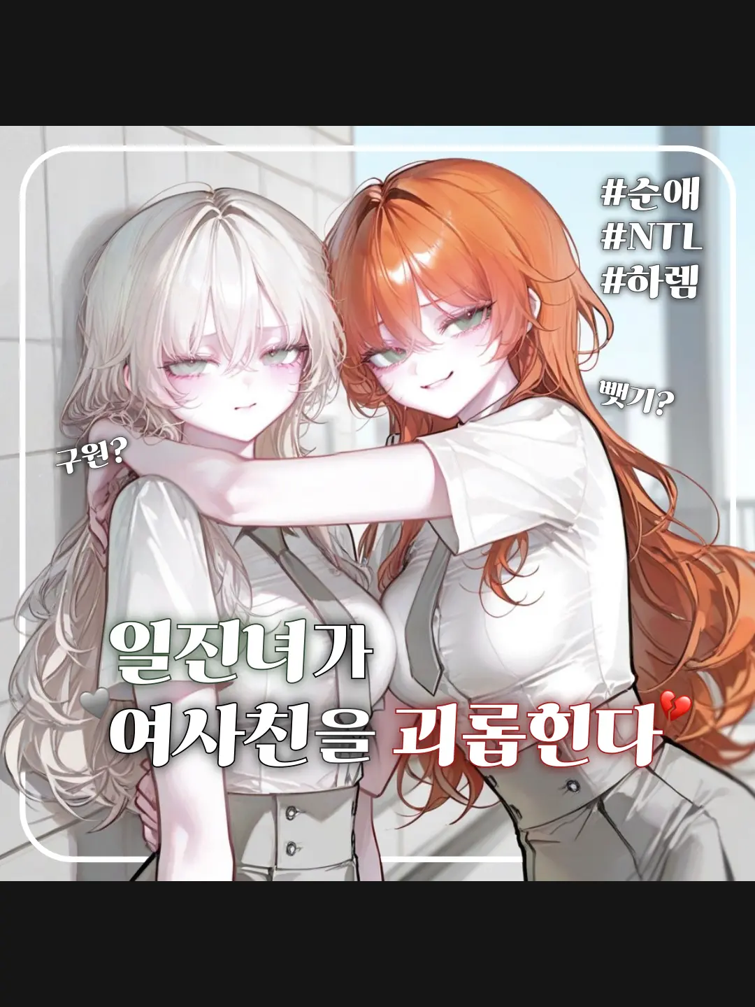 kitty.의 예담 & 아진