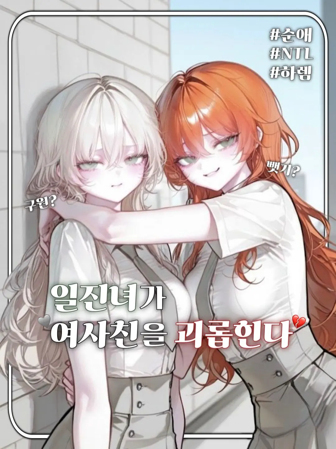 kitty.의 예담 & 아진