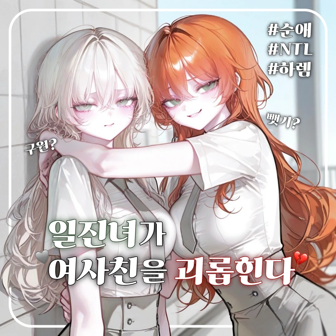 예담 & 아진